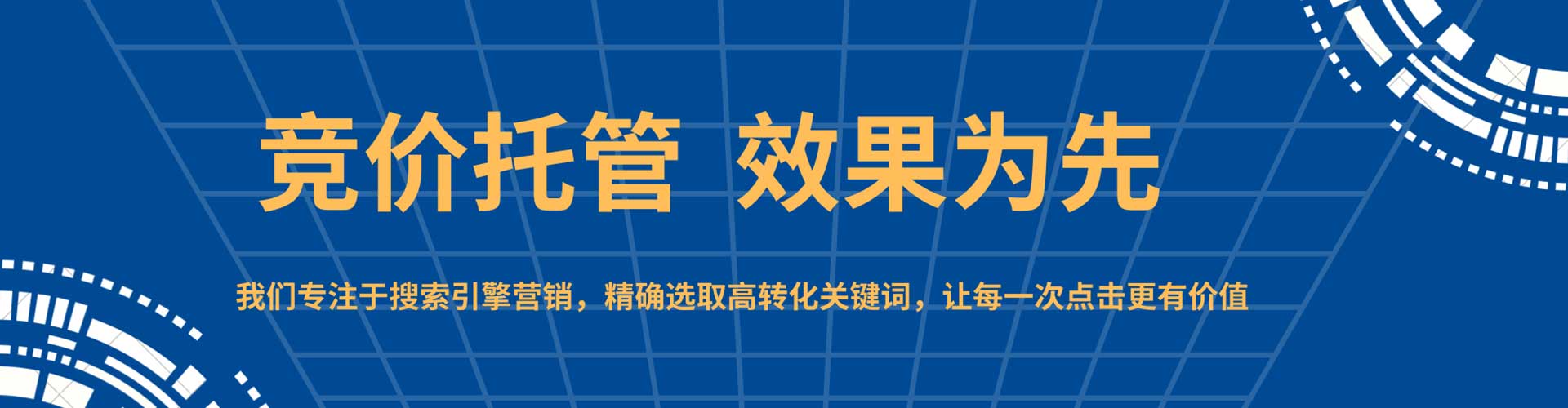 新丰sem运营