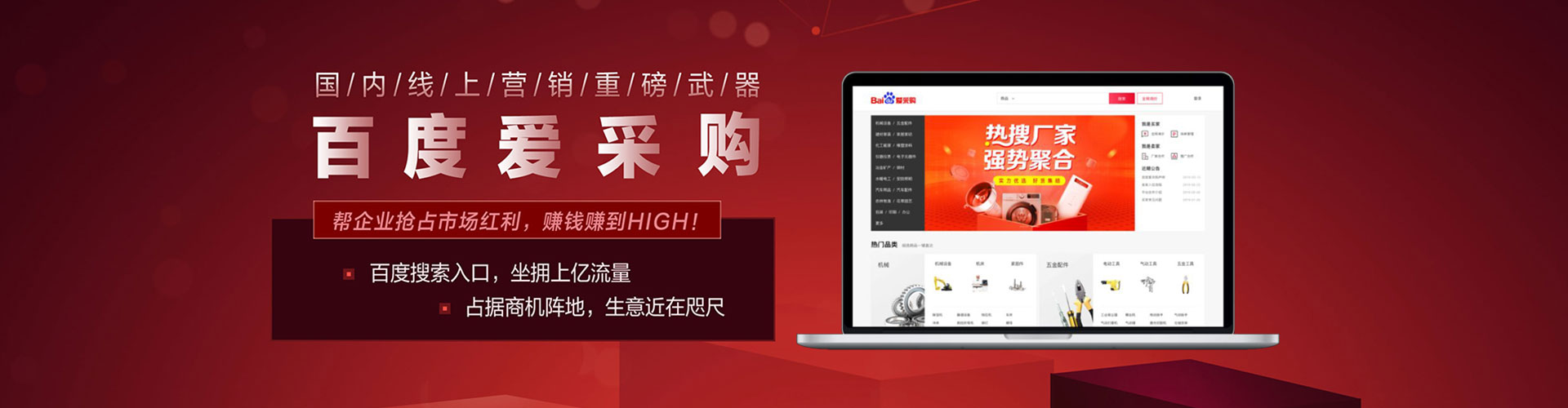 新丰百度搜索推广